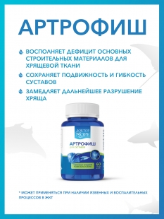 Artrofish For Joints Health