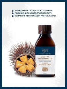 Schizandra syrup with sea urchin caviar