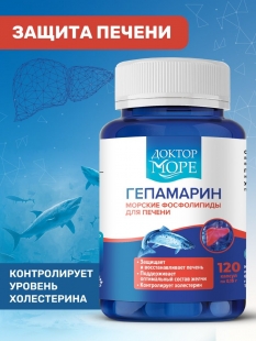 HepaMarine sea phospholipids for liver regeneration 