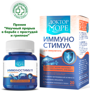 Immune Health Dietary Supply With Peptides Nucleotides Fucoidan